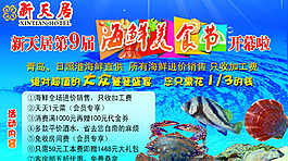 美食節廣告
