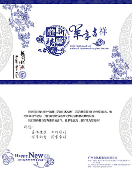 新年賀卡  藍色復古風格