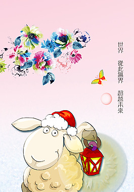 羊年好運(yùn)