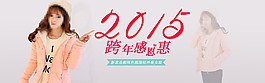 淘寶女裝海報(bào)設(shè)計(jì)
