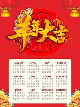 2015臺(tái)歷