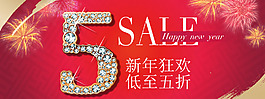 淘寶天貓店鋪裝修banner海報(bào)焦點(diǎn)廣告