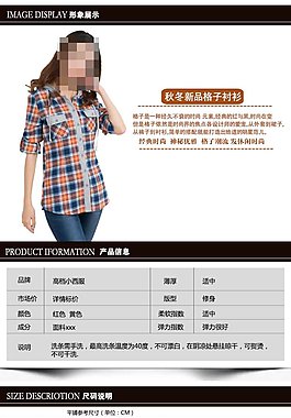 女裝詳情頁 淘寶天貓女裝詳情頁