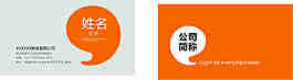 無LOGO公司名片