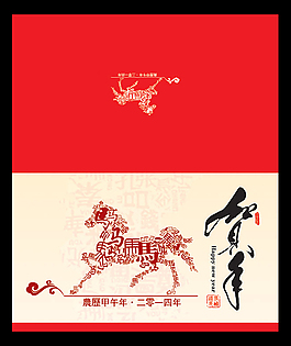 賀年卡