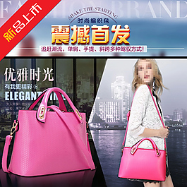 女包直通車圖