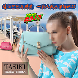 女包直通車圖