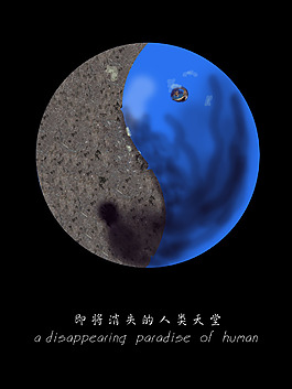 低碳海报原创设计 即将消失的天堂马尔代夫