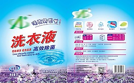 洗衣液包裝