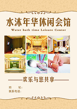 休息會館圖片