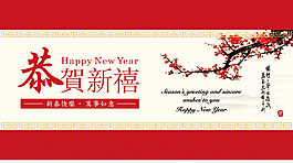 2015年羊年新年快樂