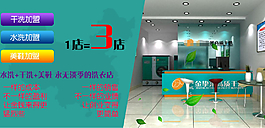 店鋪banner
