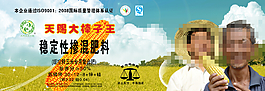 玉米種子網(wǎng)站banner