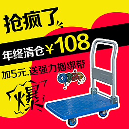 淘寶主圖直通車圖