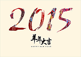 2015羊年中國風矢量素材