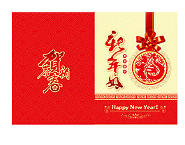 新年好