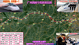 南廣高鐵地圖