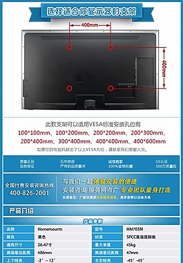 居家淘寶海報模板下載