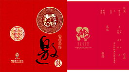 邀請(qǐng)函