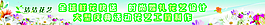 花店門頭