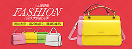 國(guó)慶banner
