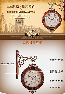 淘寶掛鐘詳情頁下載