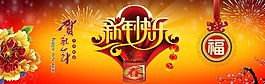 新年快樂(lè)