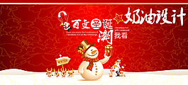 淘寶奶油哥設計海報