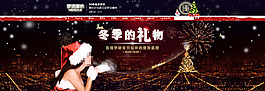 圣誕活動(dòng)海報(bào)