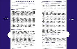 彩頁 傳單 注冊公司