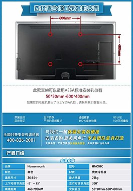 居家京東詳情頁(yè)