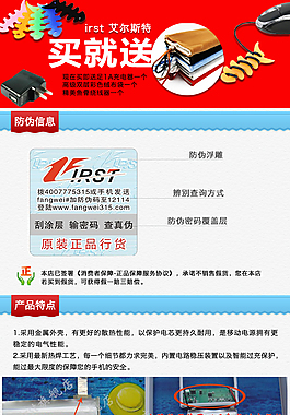 淘寶移動電源詳情頁設(shè)計