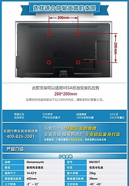 機(jī)器淘寶京東詳情頁