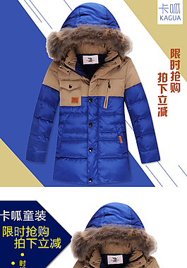 羽絨服直通車圖主圖高清psd下載