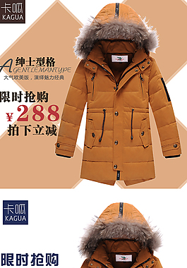 羽絨服直通車圖主圖高清psd下載