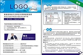 注冊公司 投資彩頁
