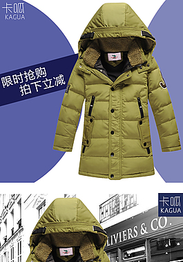 羽絨服直通車圖主圖高清psd下載