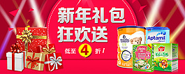 新年礼包狂欢送
