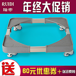 洗衣機底座主圖