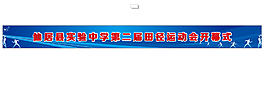 運動海報