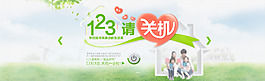 123請關機