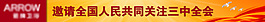 國慶