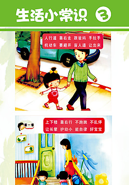 生活小常識
