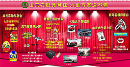 農銀人壽元旦海報