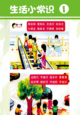 小常識1