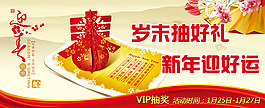 春節抽獎