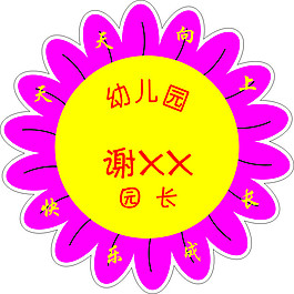 工號牌