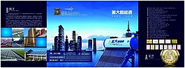 太陽能