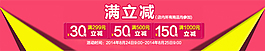 優惠券 滿立減
