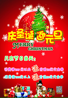 元旦海報